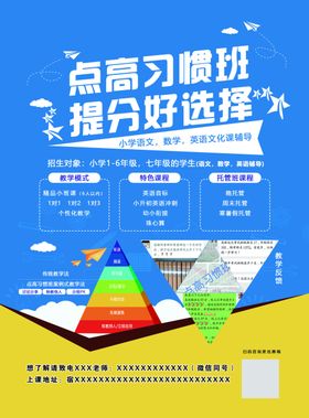 辅导班