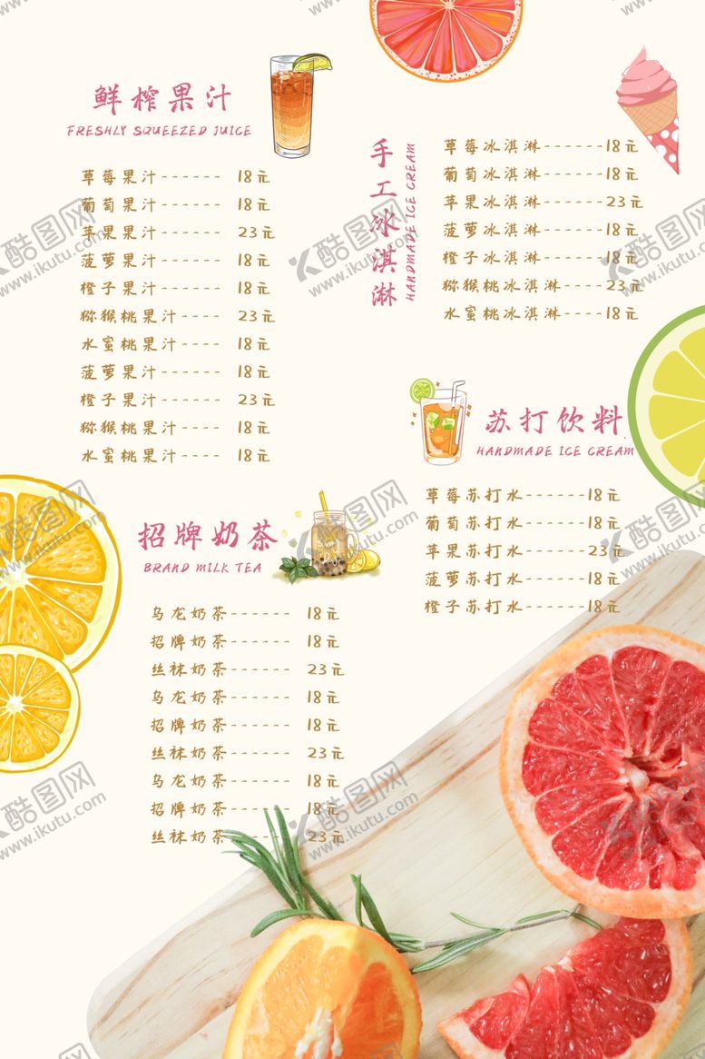 编号：40503709272103395648【酷图网】源文件下载-美味高级奶茶饮料甜品店菜单