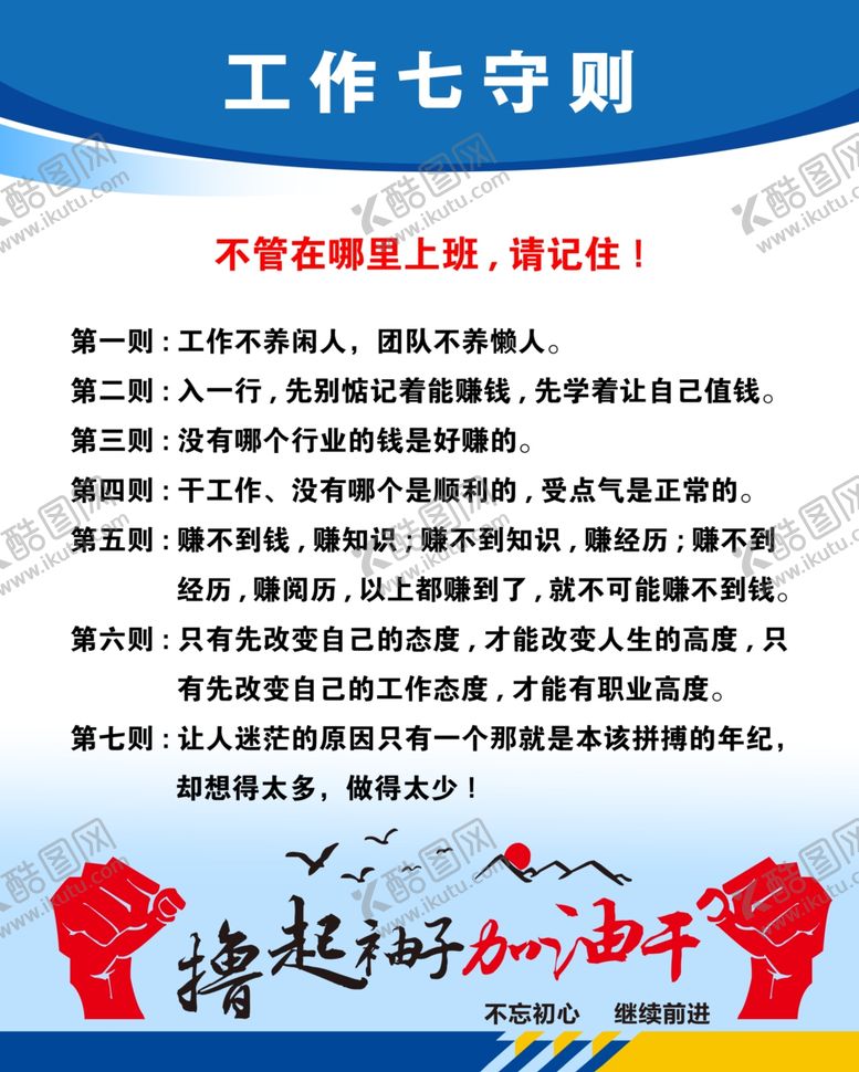 编号：16120712192130234731【酷图网】源文件下载-规章制度