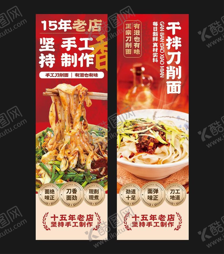 编号：27458605281621224382【酷图网】源文件下载-面馆海报灯箱