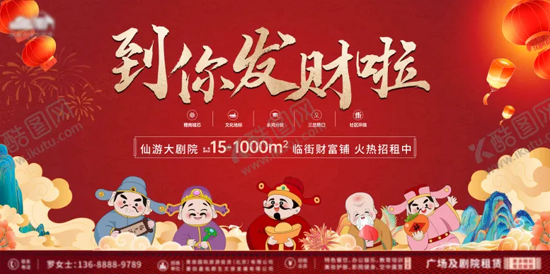编号：52095012060220583004【酷图网】源文件下载-店铺招租广告展板（TIF用PS打开）