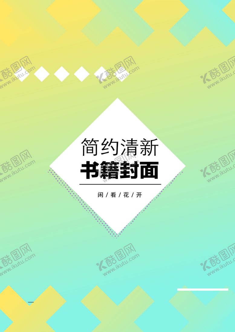 编号：73981801261028452154【酷图网】源文件下载-几何图形封面