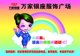 童装试衣间