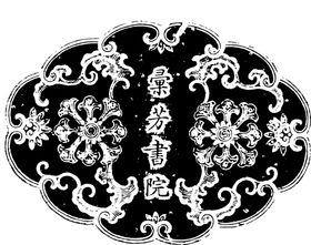 编号：36185409241335392379【酷图网】源文件下载-古典花纹画框古典装饰