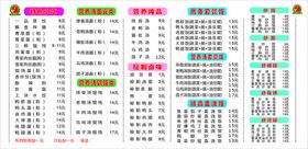 编号：68175909241710289734【酷图网】源文件下载-沙县小吃菜单