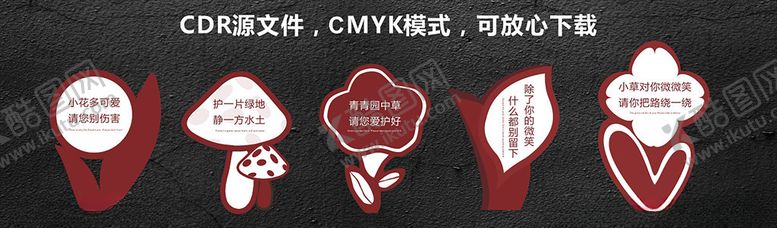 编号：49889809242254096421【酷图网】源文件下载-花草牌