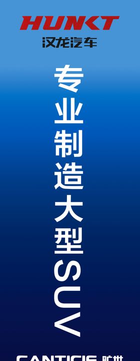 汉龙道旗