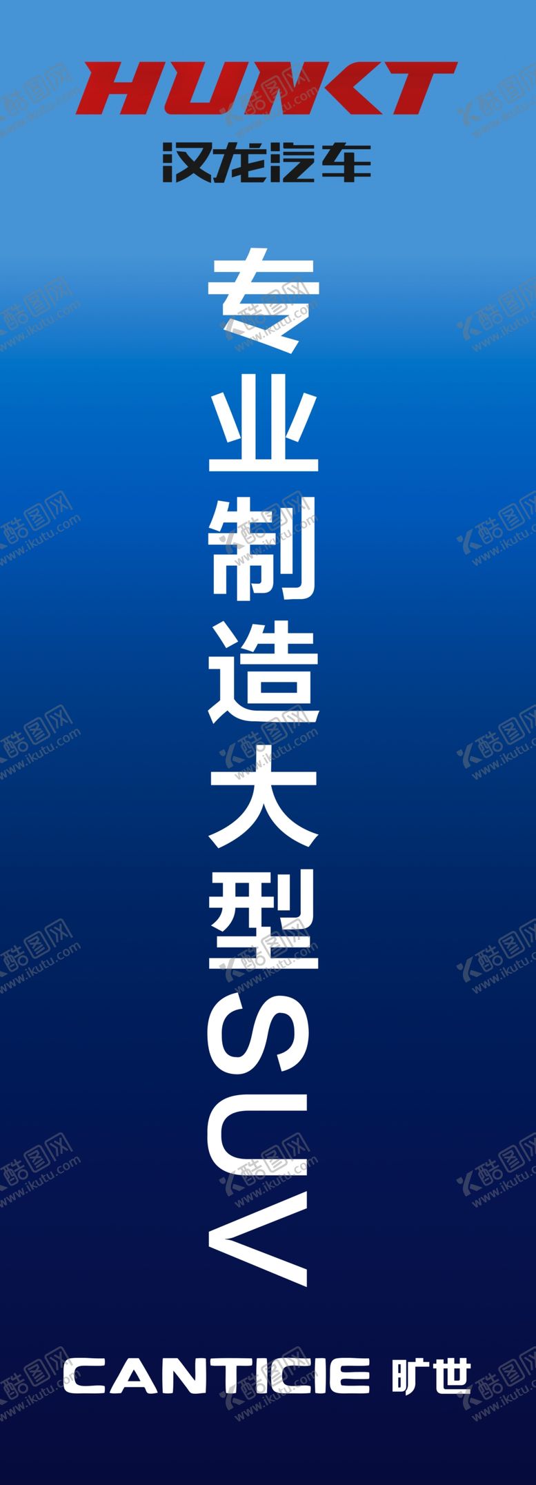 编号：58507209170823305669【酷图网】源文件下载-汉龙道旗