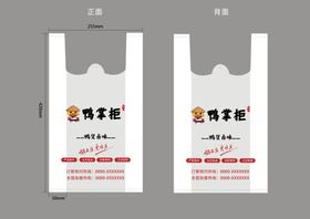 打包袋设计效果图