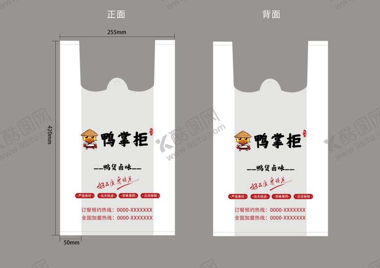 编号：55556204041302121637【酷图网】源文件下载-打包袋设计效果图