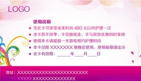 代金券入场券优惠券