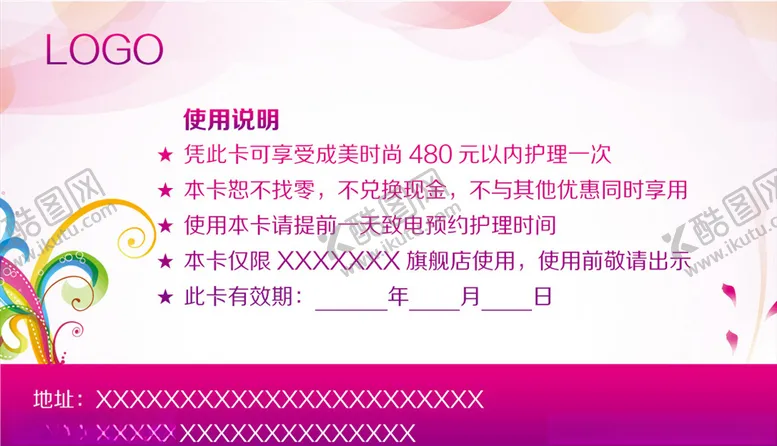 编号：95528709130945203020【酷图网】源文件下载-代金券入场券优惠券