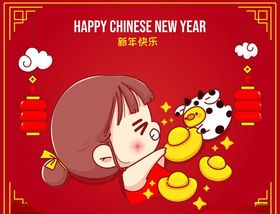 新年元素
