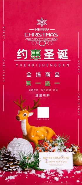圣诞节展架