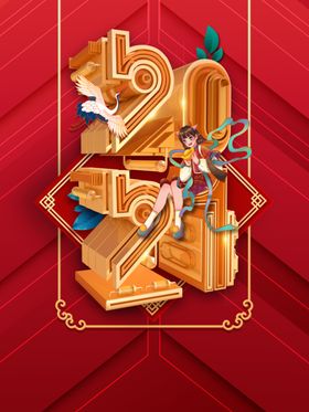 2021牛年创意活动展板设计P