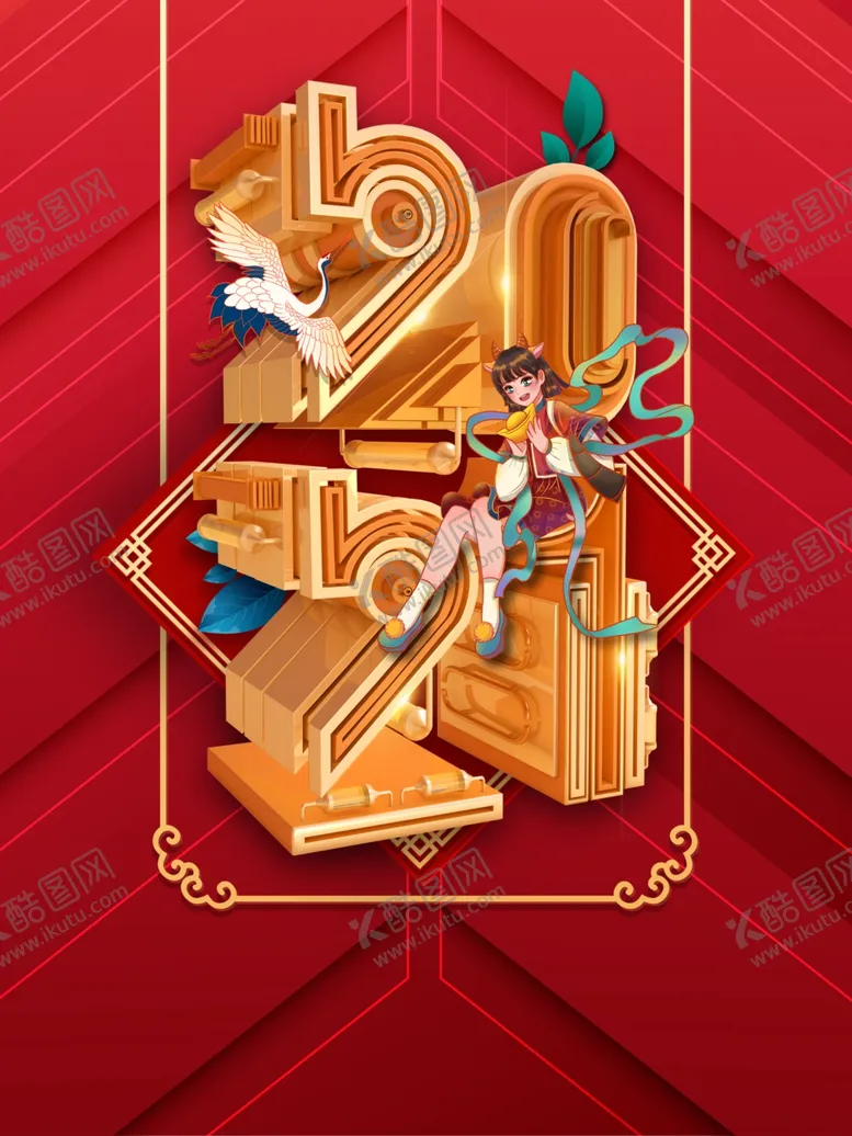 编号：54219305031510537995【酷图网】源文件下载-2021牛年创意字体设计牛年