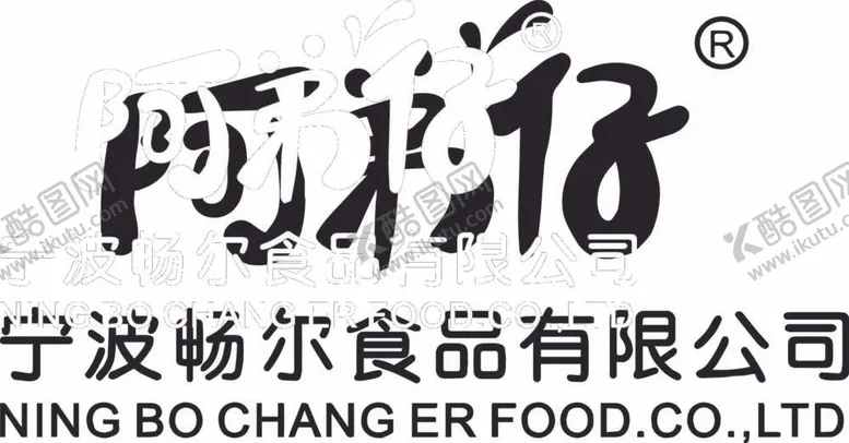 编号：49429312011537006280【酷图网】源文件下载-阿弟仔logo