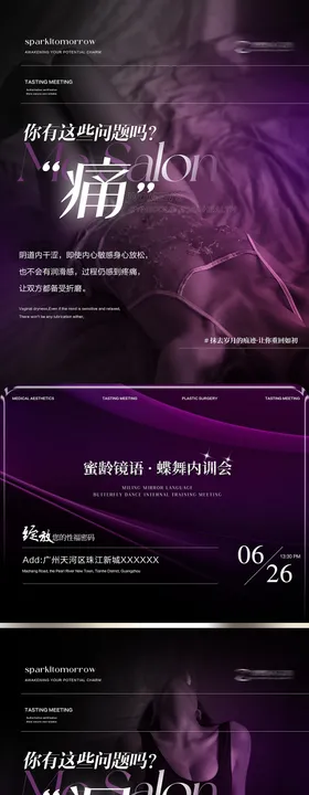 私密海报