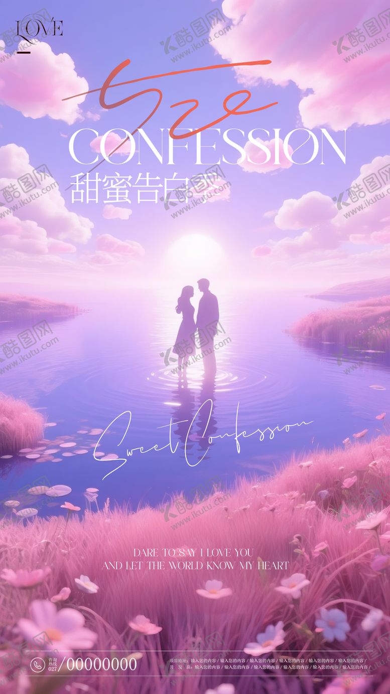 编号：30566205112223358134【酷图网】源文件下载-520海报