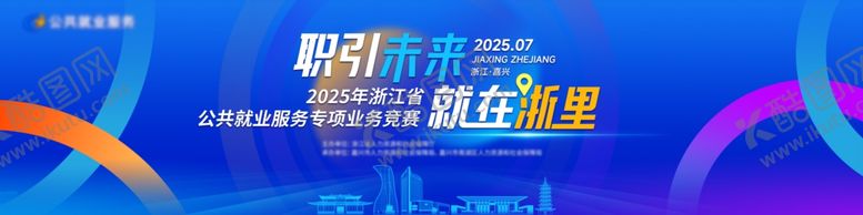 编号：90942404051157041329【酷图网】源文件下载-招聘会