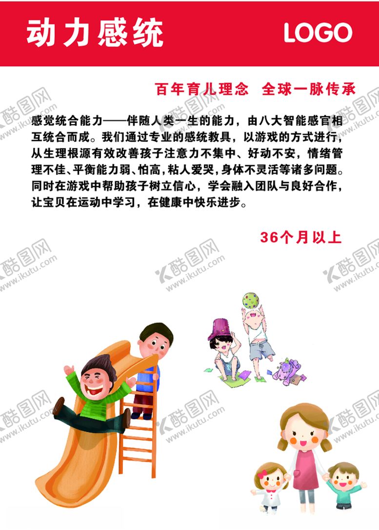 编号：38555310081031454093【酷图网】源文件下载-早教机构海报