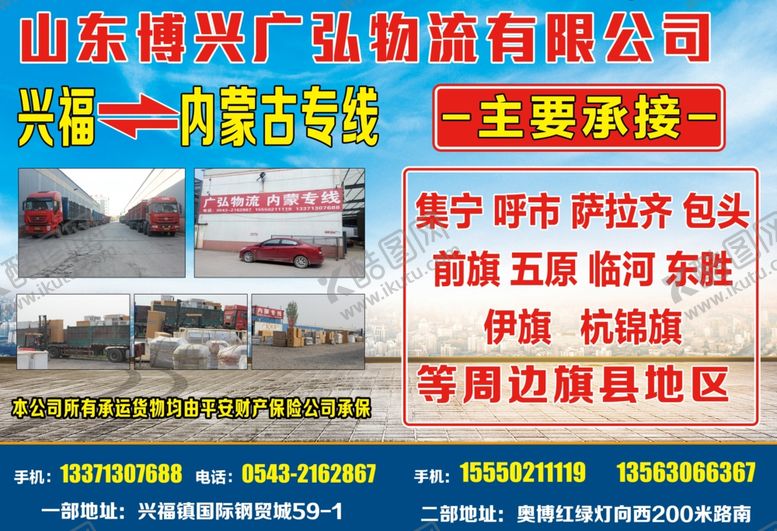 编号：82954109201253375000【酷图网】源文件下载-原创大气简约物流宣传海报图片