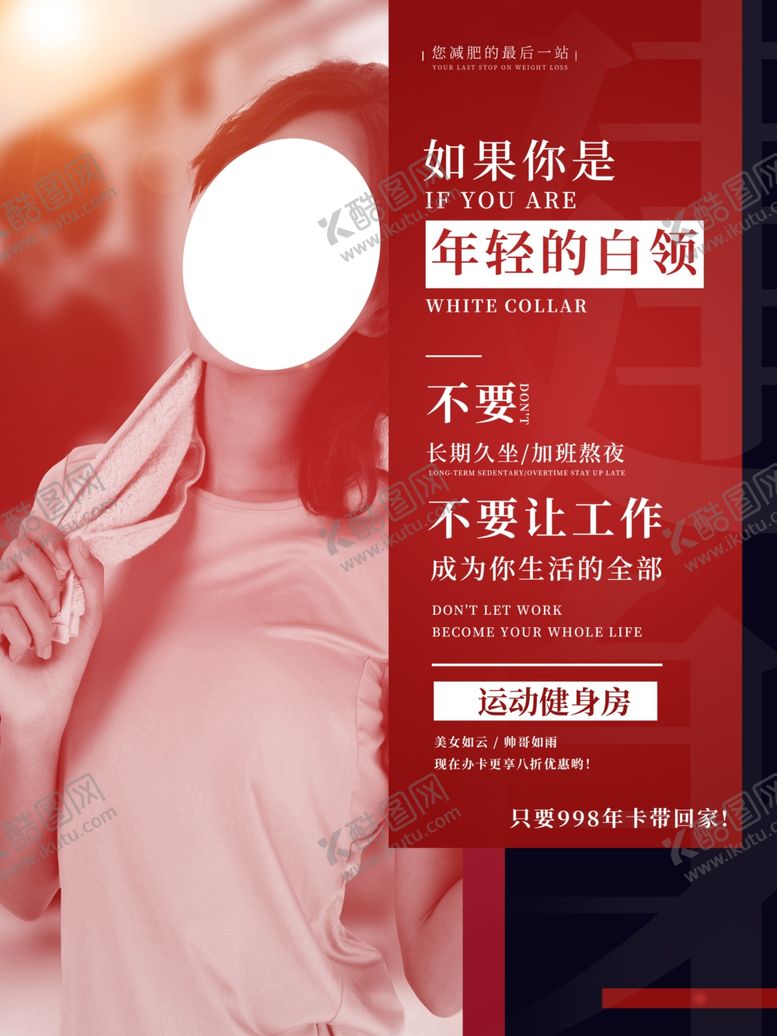 编号：15002610021031273381【酷图网】源文件下载-运动健身