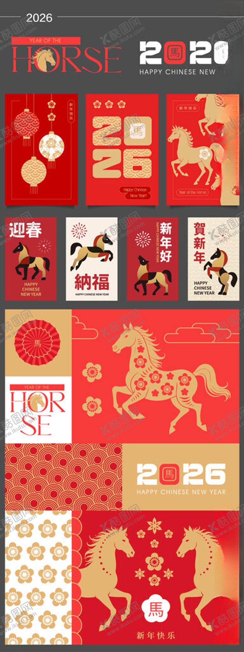 编号：11928211171137361952【酷图网】源文件下载-马年美陈