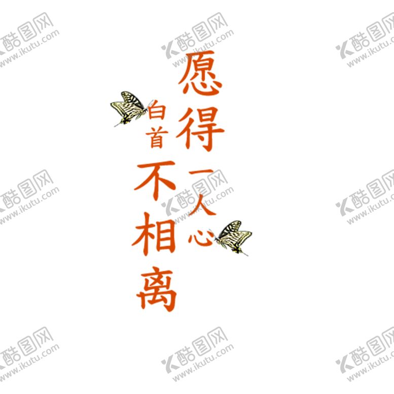 编号：98617206240533231573【酷图网】源文件下载-浪漫素材