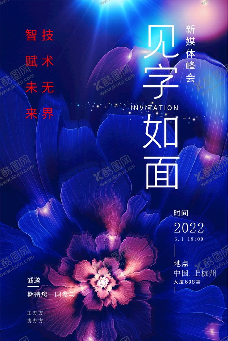 编号：43295010020714098401【酷图网】源文件下载-蓝色海报素材