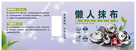 懒人抹布