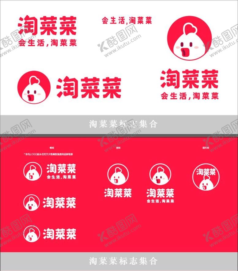 编号：13925810240500353093【酷图网】源文件下载-淘菜菜盒马集市标志logo