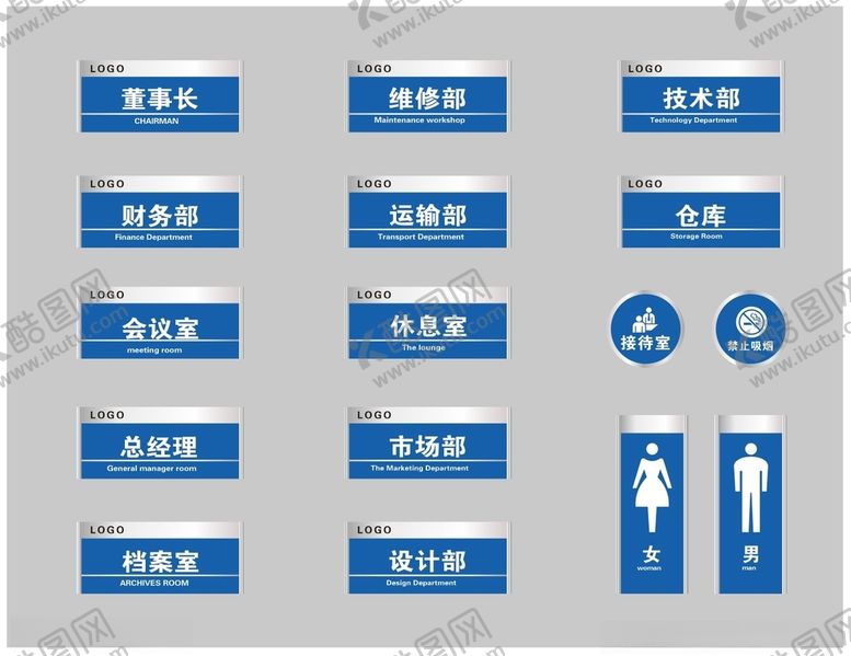 编号：92344706282204384471【酷图网】源文件下载-不锈钢蓝色商务公司办公室门牌图