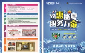 约惠 盛夏.