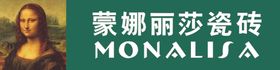 蒙娜丽莎