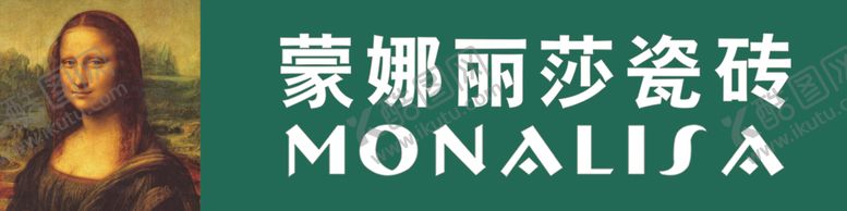 编号：13740710310054538500【酷图网】源文件下载-蒙娜丽莎