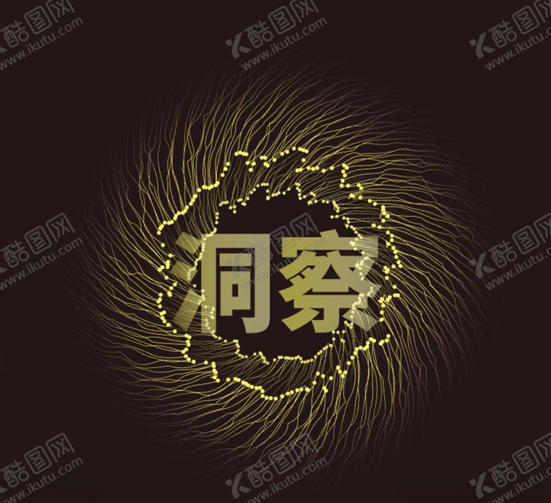 编号：63904607081221187571【酷图网】源文件下载-洞察
