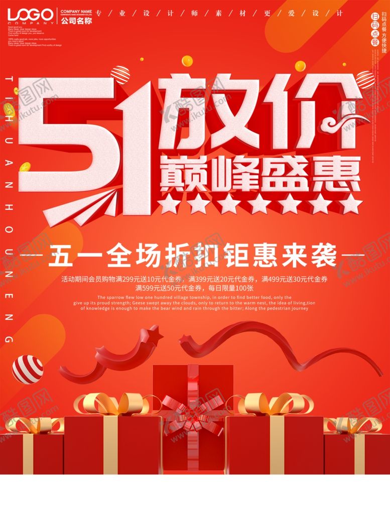 编号：29961110221108383369【酷图网】源文件下载-51放价