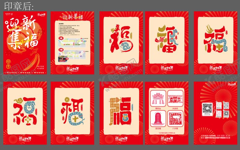 编号：56483707251551428511【酷图网】源文件下载-风琴折页传单 