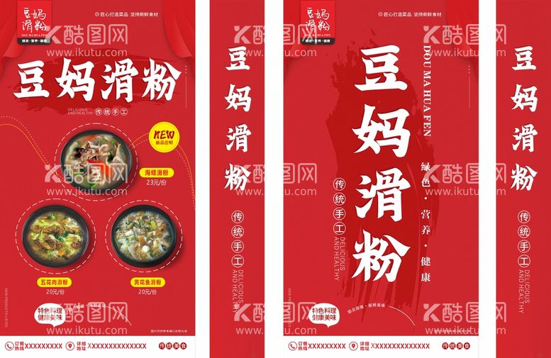 编号：96679411031329535858【酷图网】源文件下载-福清滑粉灯箱