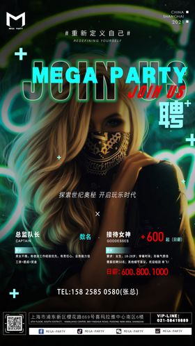 酒吧招聘夜店招聘海报设计