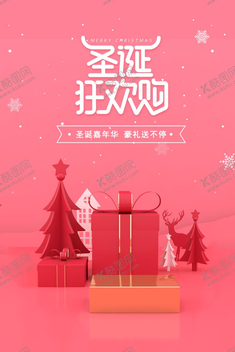 编号：29088009240641113481【酷图网】源文件下载-圣诞狂欢节