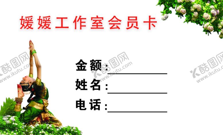 编号：43376510071603067016【酷图网】源文件下载-会员卡片