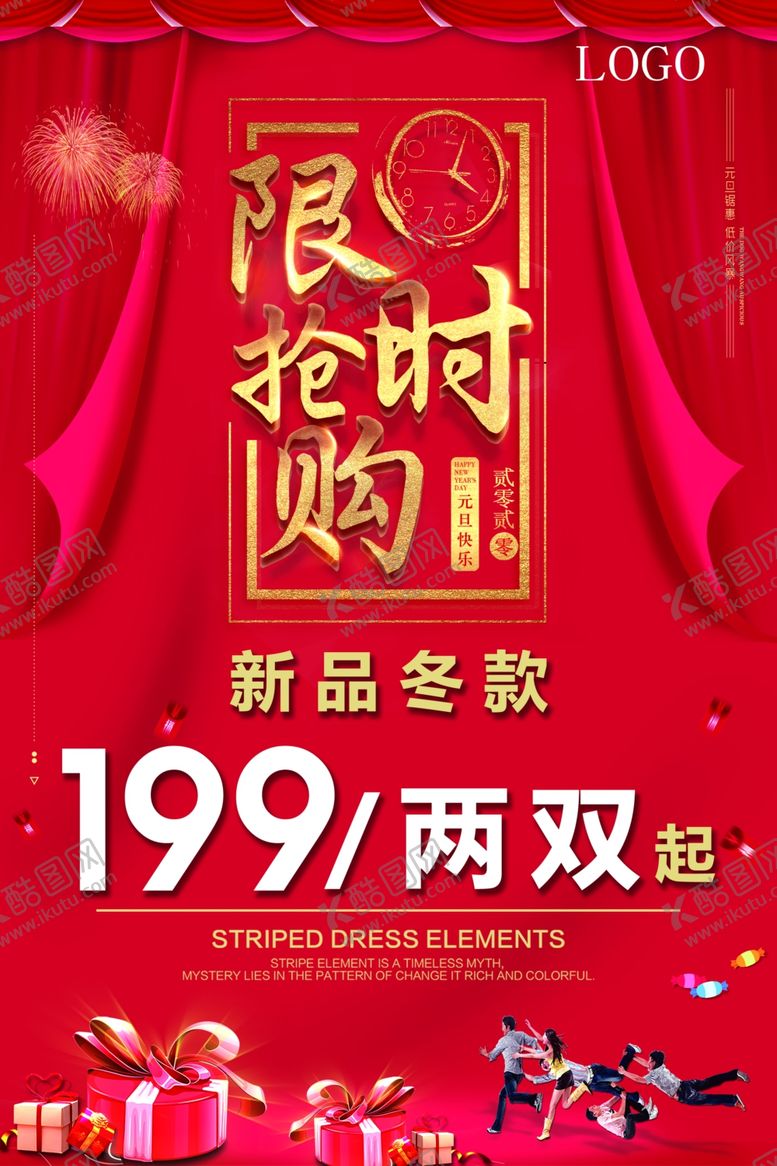 编号：67052607141506546939【酷图网】源文件下载-限时抢购