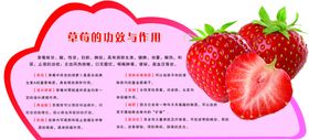 草莓的功效与作用