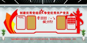 党建文化墙形象设社区