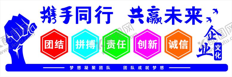 编号：25229401150626546301【酷图网】源文件下载-携手同行