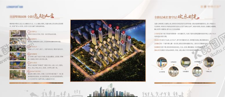 编号：18641901182146598362【酷图网】源文件下载-地产园林景观灯箱海报