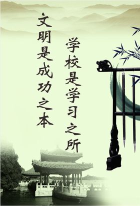 文化标语
