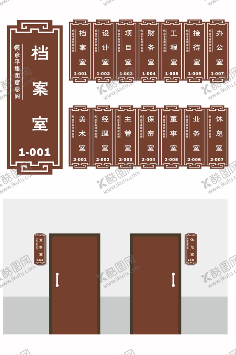 编号：23179502090113594791【酷图网】源文件下载-古风门牌